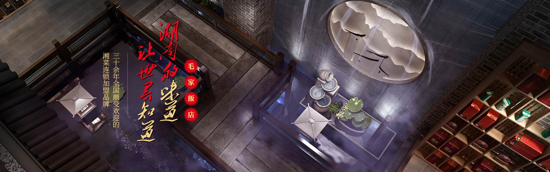 湖南的味道   讓世界知道